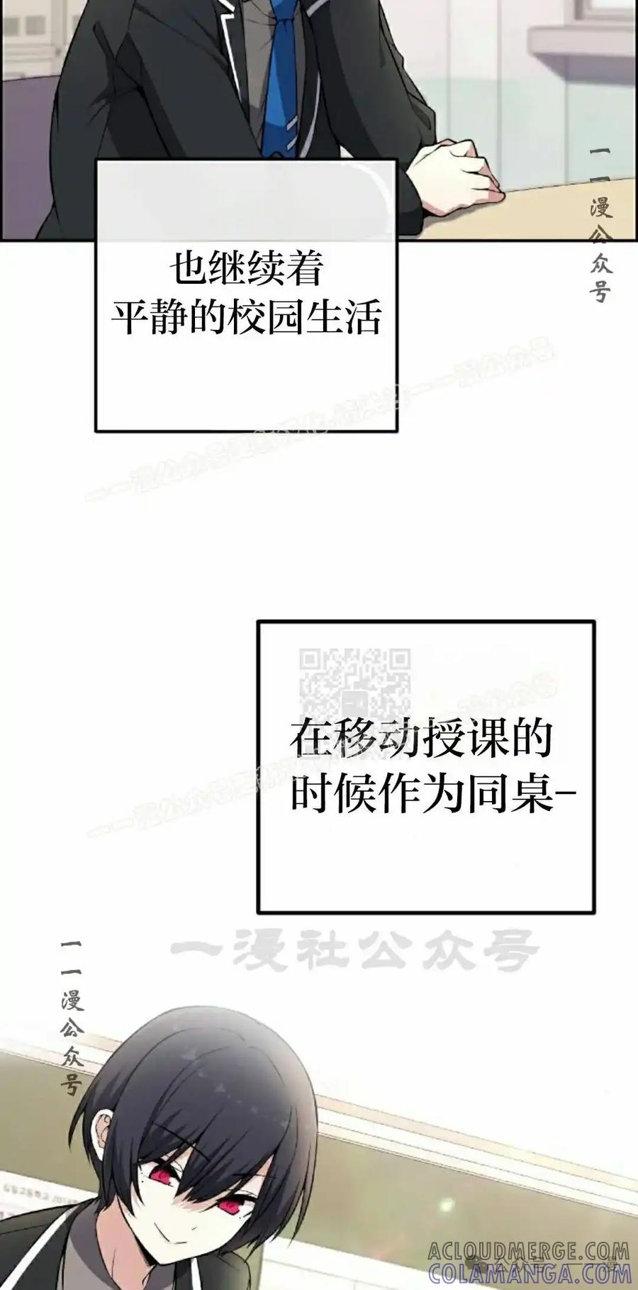 漫画里的罗康林 第143集 第57页
