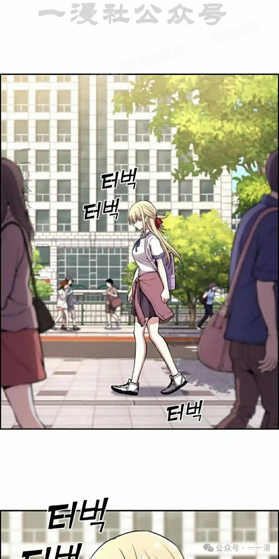漫画里的罗康林 第143集 第34页