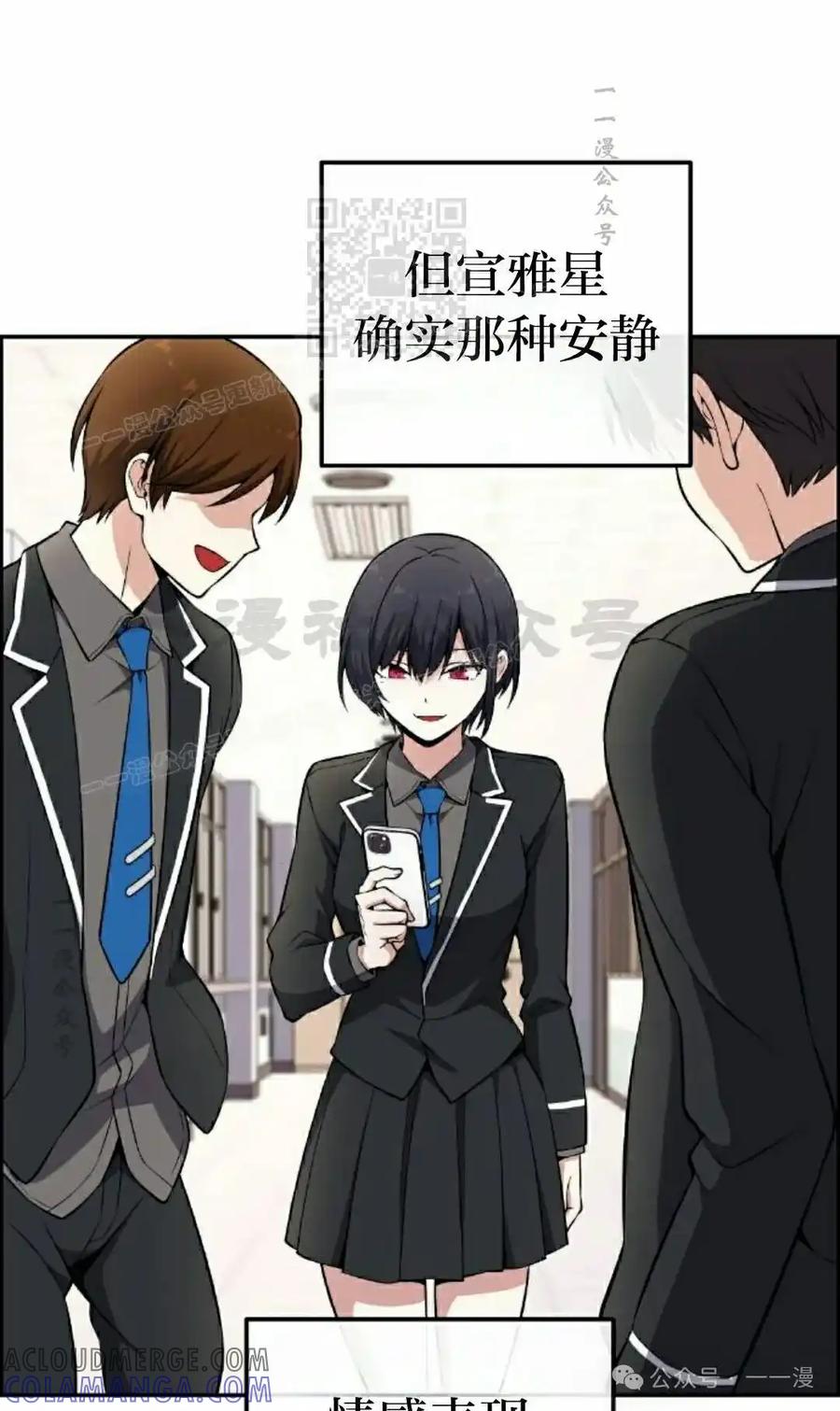 漫画里的罗康林 第143集 第61页