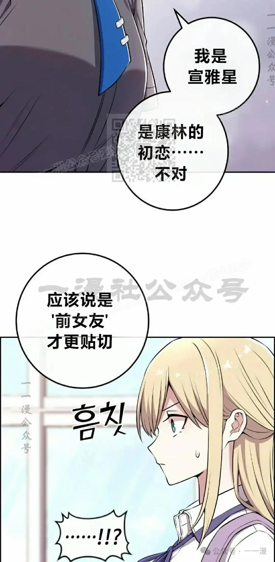 漫画里的罗康林 第143集 第16页