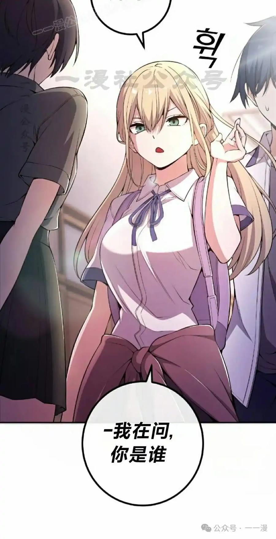 漫画里的罗康林 第143集 第10页