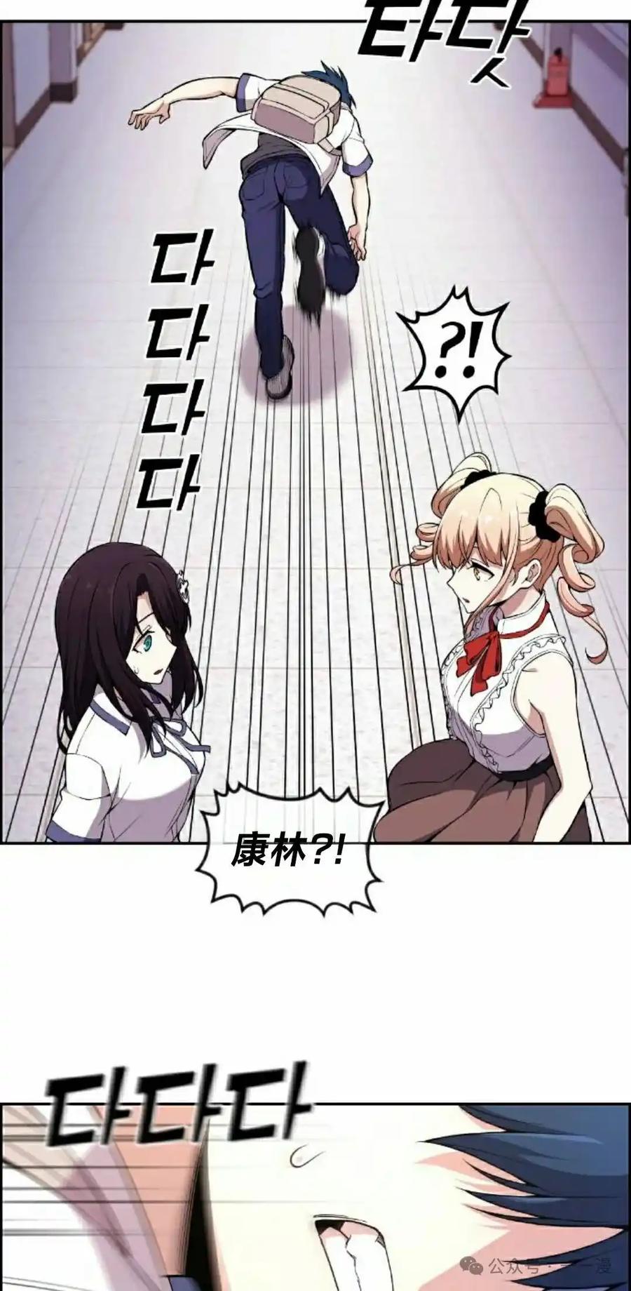 漫画里的罗康林 第143集 第12页