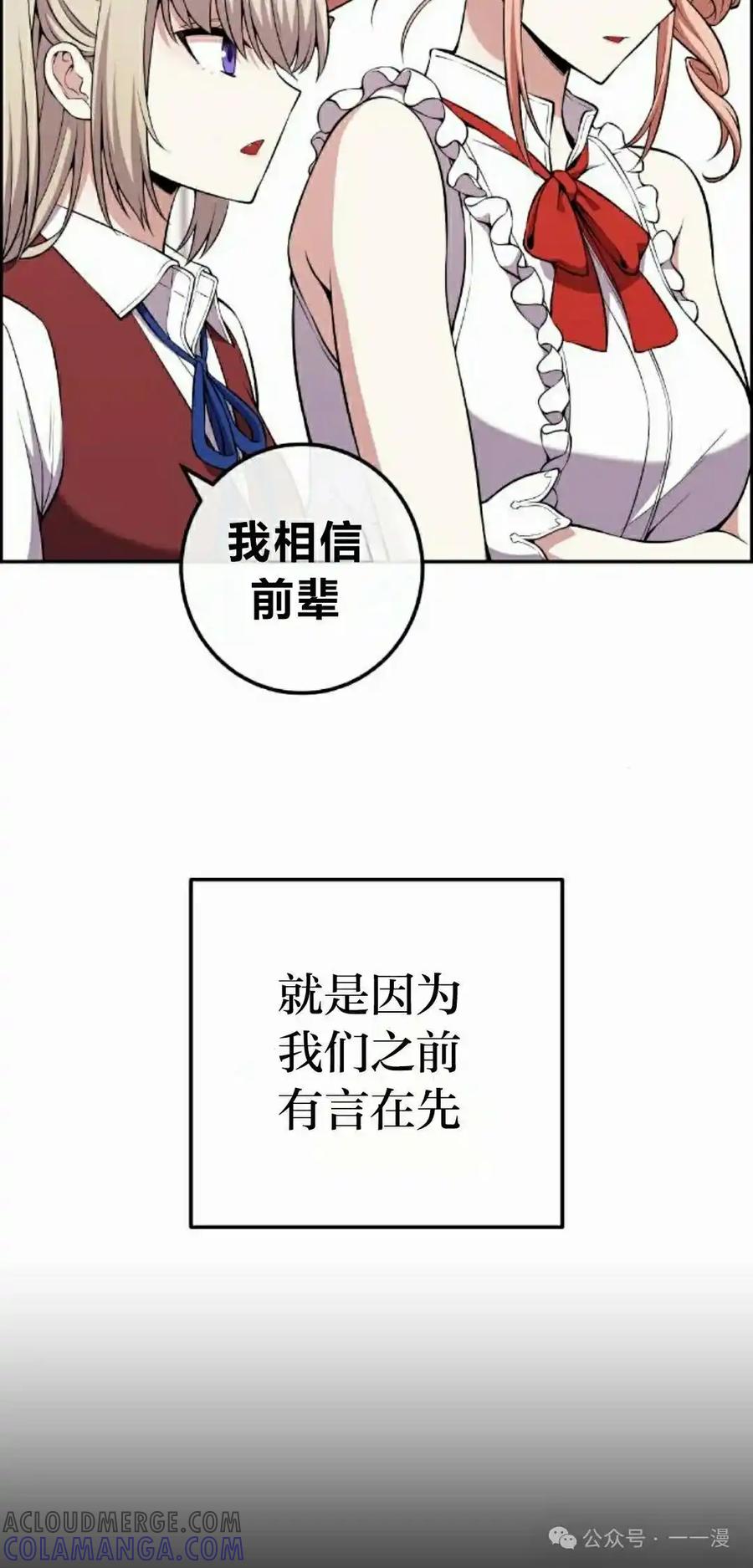 漫画里的罗康林 第143集 第25页