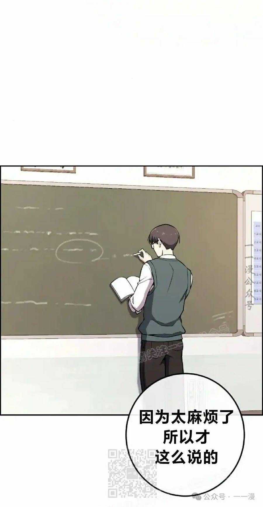 漫画里的罗康林 第143集 第79页