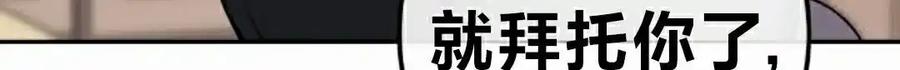 漫画里的罗康林 第143集 第137页