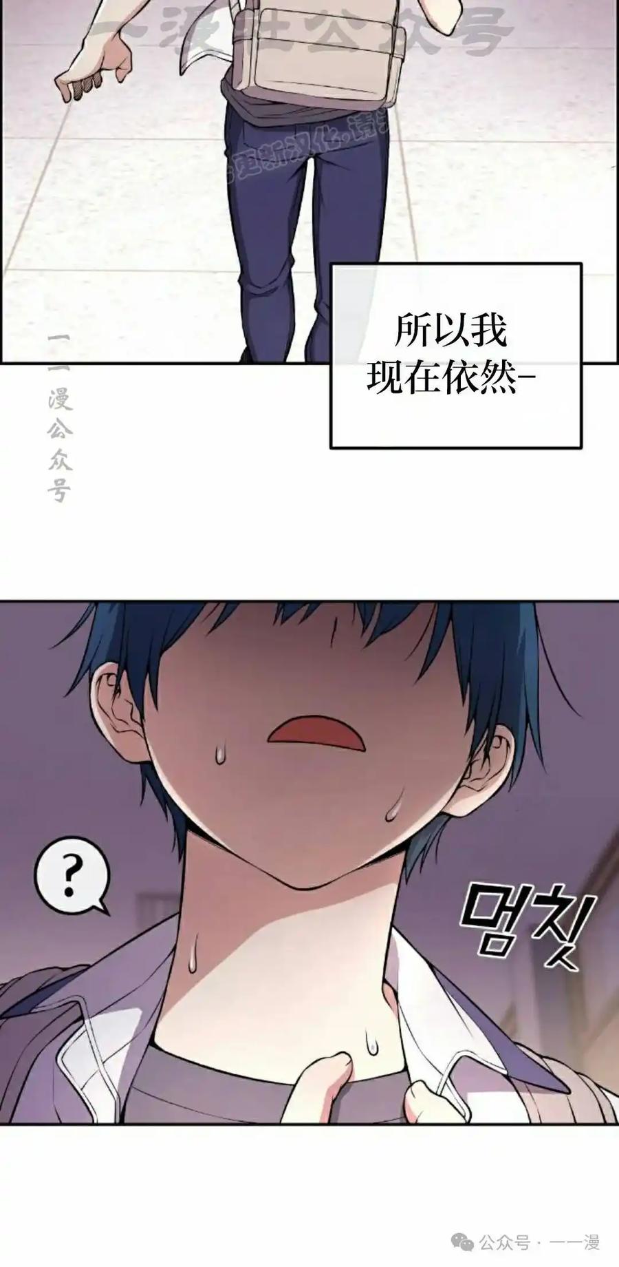 漫画里的罗康林 第143集 第14页