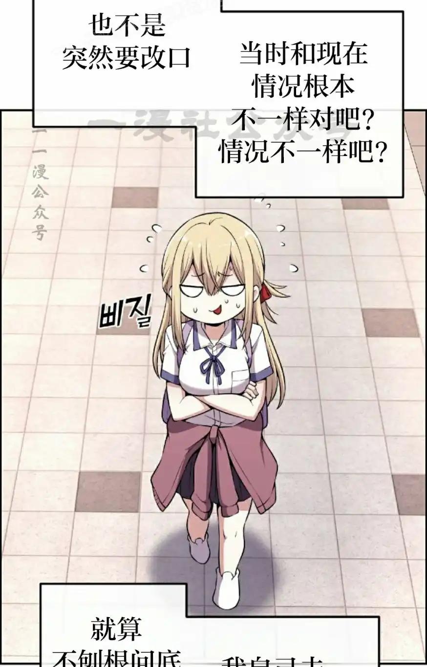 漫画里的罗康林 第143集 第40页