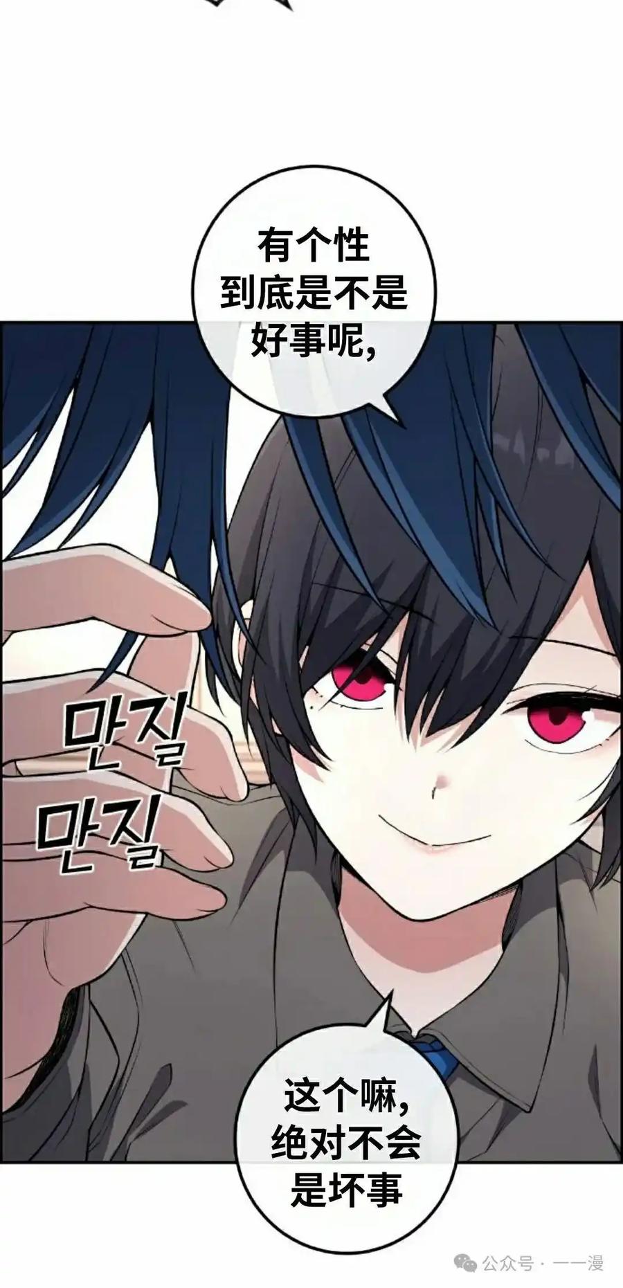 漫画里的罗康林 第144集 第22页