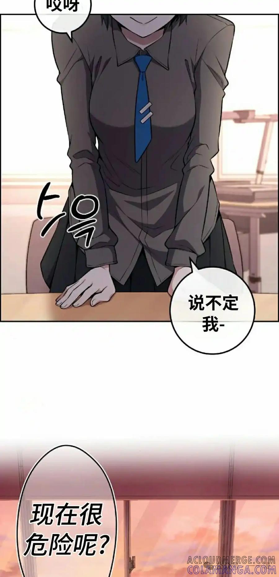 漫画里的罗康林 第144集 第25页