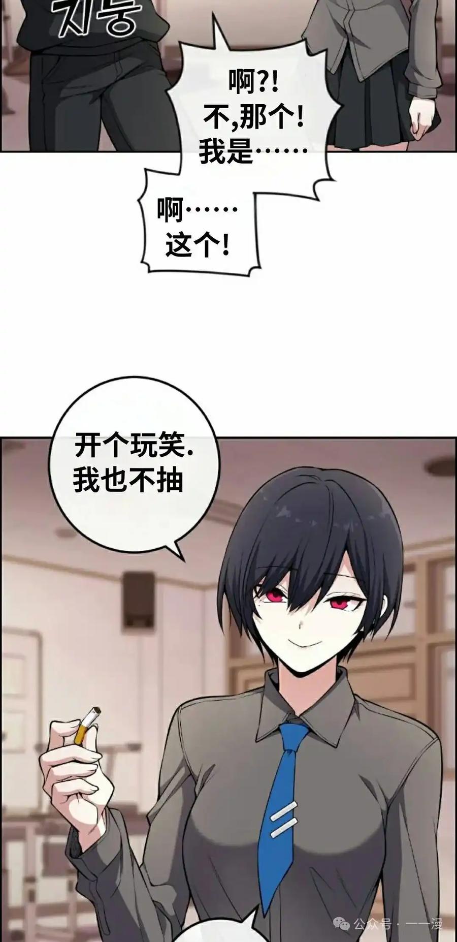 漫画里的罗康林 第144集 第8页