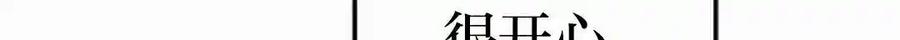 漫画里的罗康林 第144集 第141页