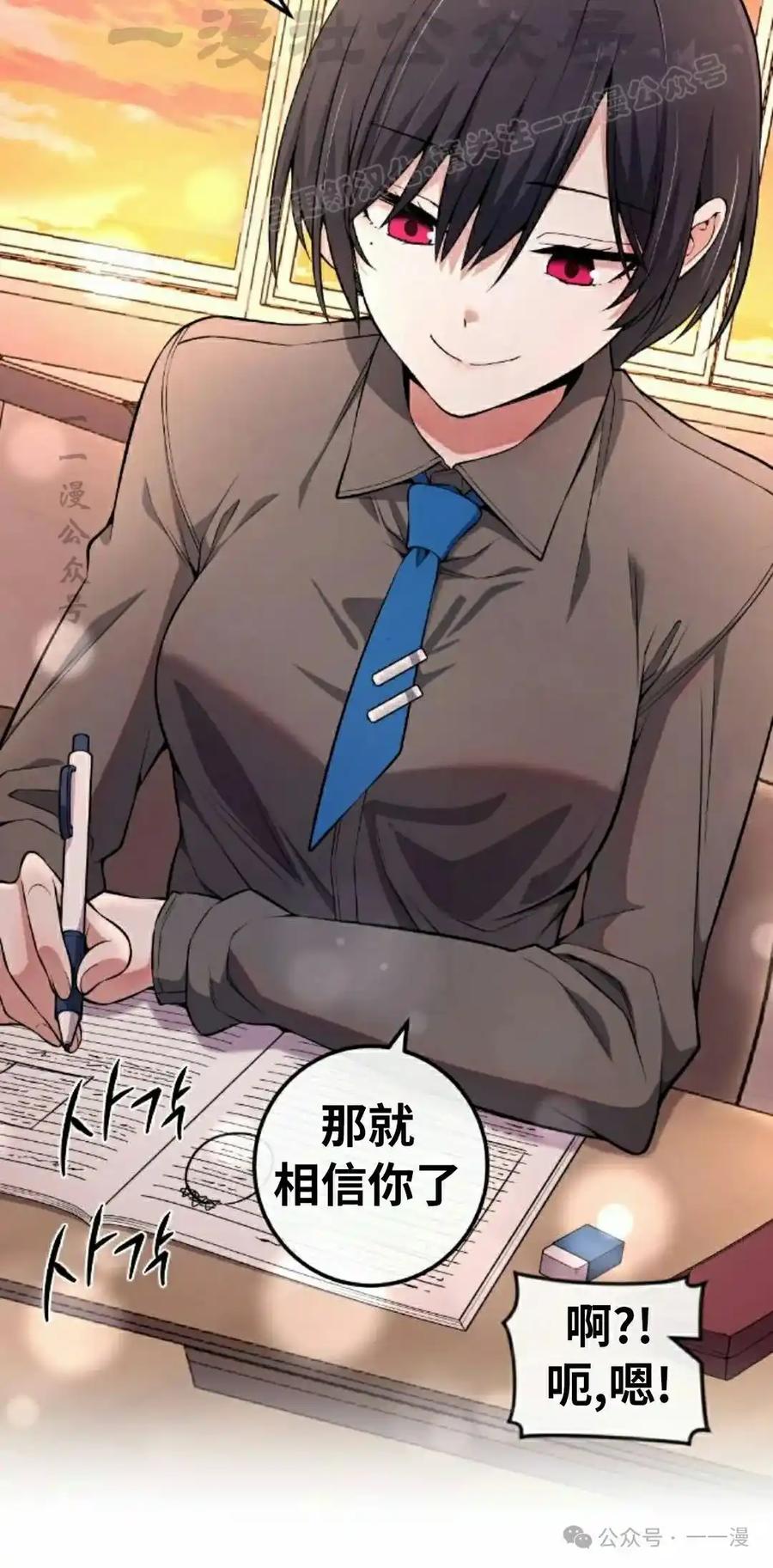 漫画里的罗康林 第144集 第14页