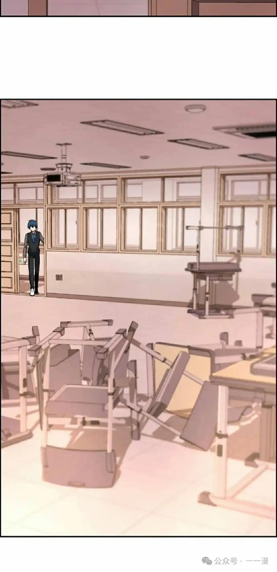 漫画里的罗康林 第144集 第2页