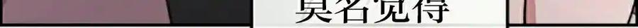 漫画里的罗康林 第144集 第140页