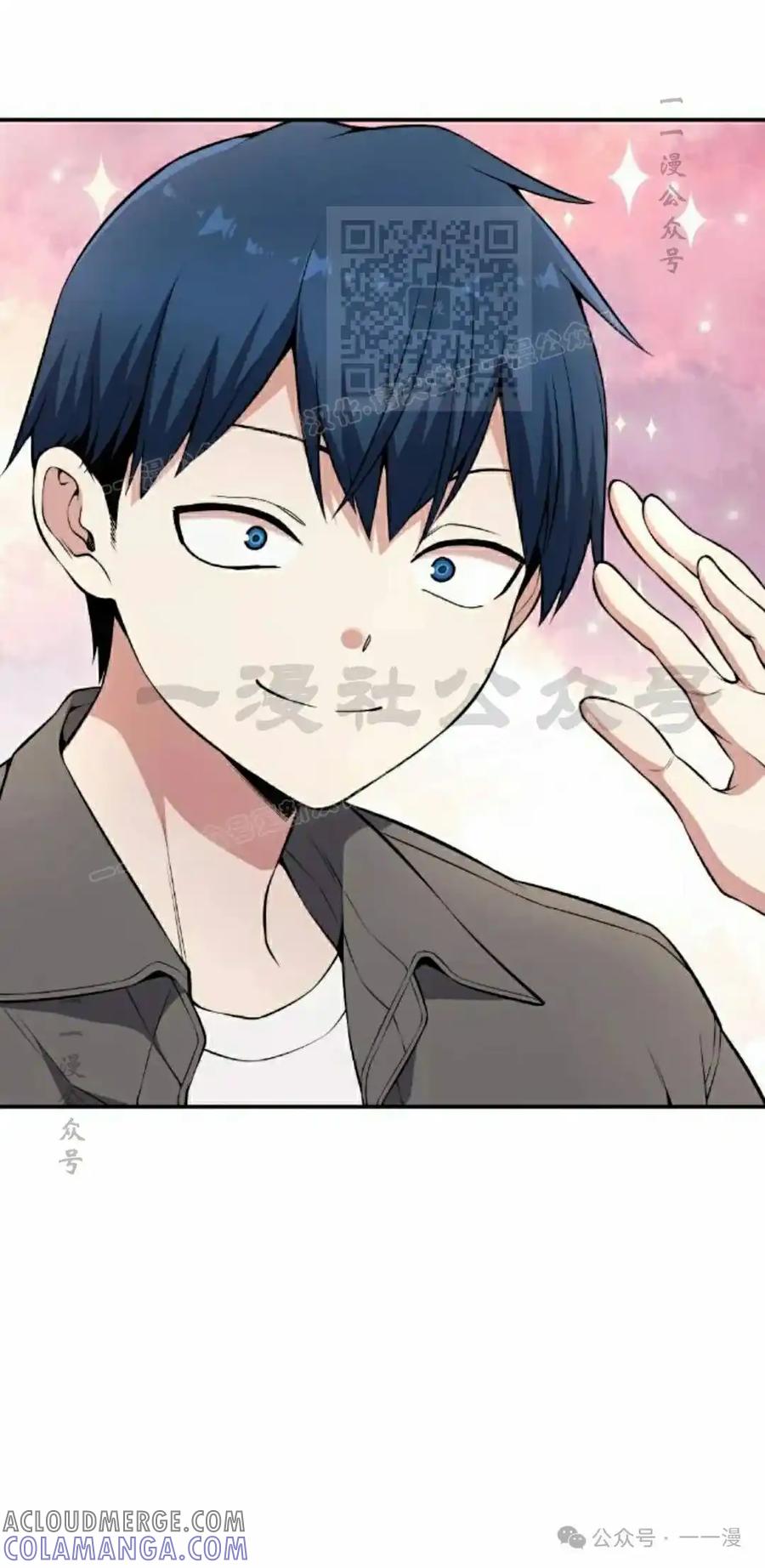 漫画里的罗康林 第144集 第61页