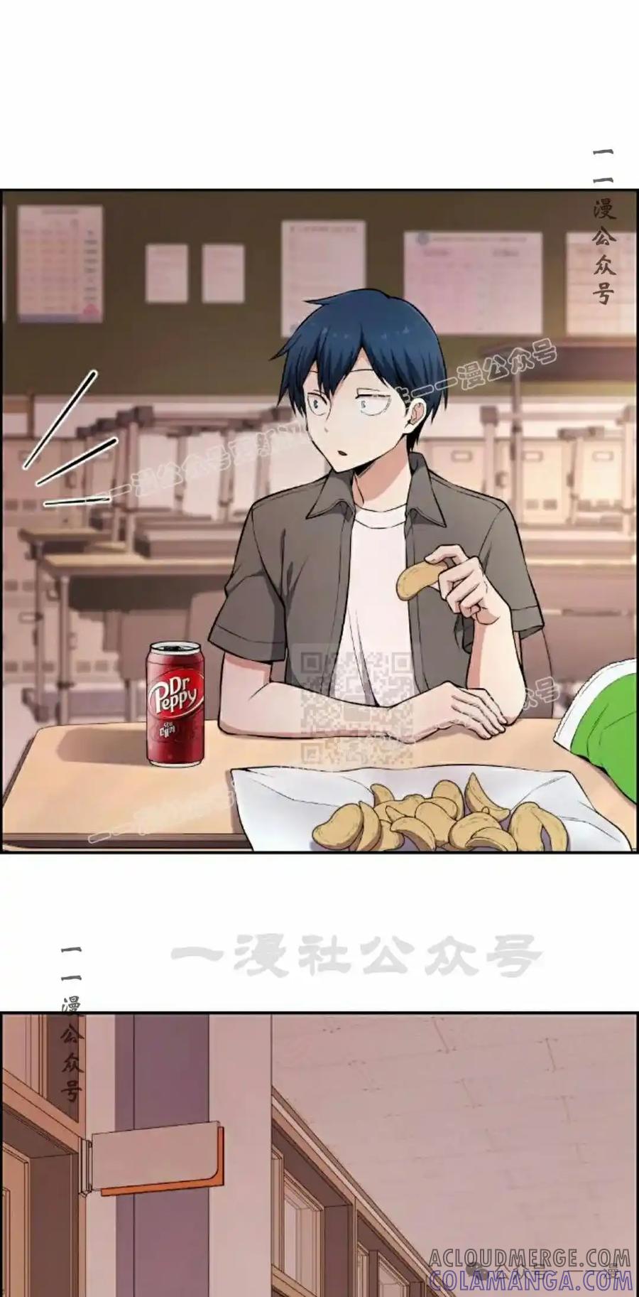 漫画里的罗康林 第144集 第57页