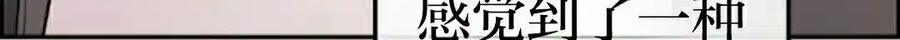 漫画里的罗康林 第144集 第95页