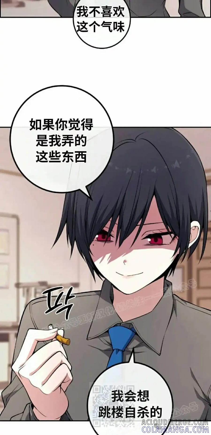 漫画里的罗康林 第144集 第9页