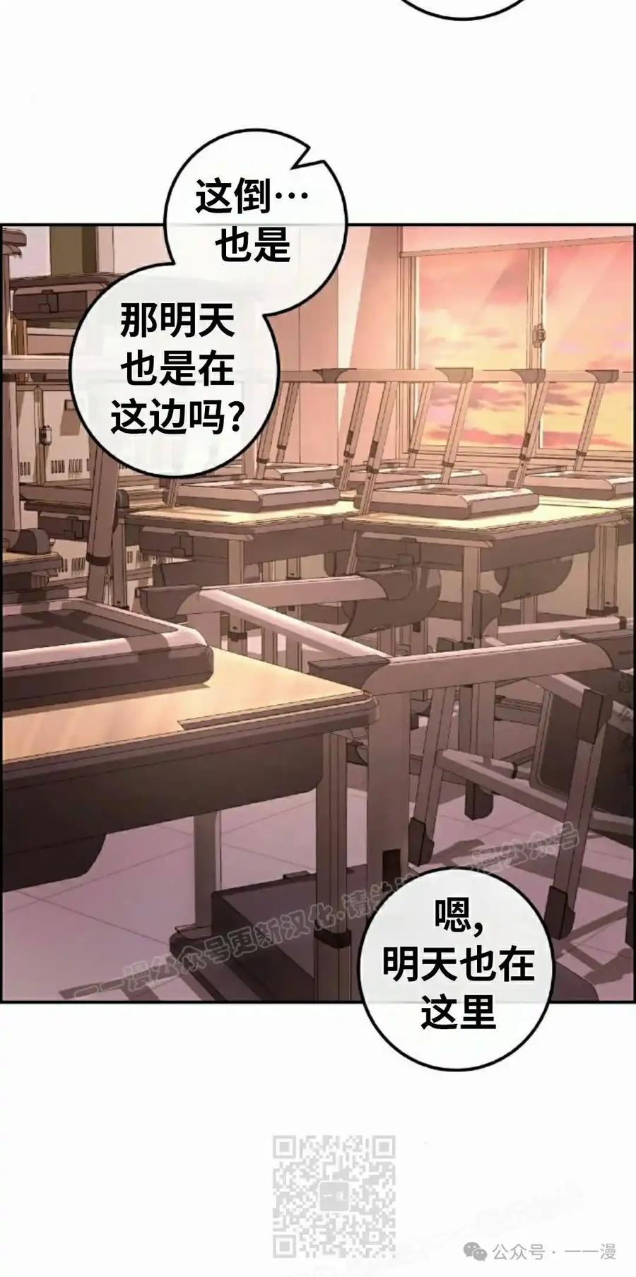 漫画里的罗康林 第144集 第39页