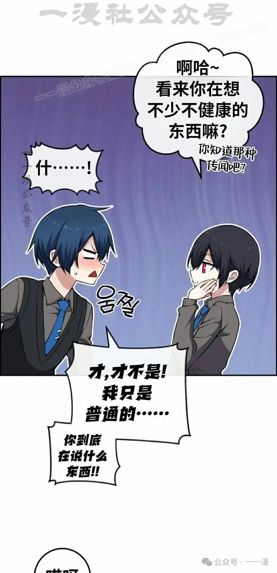 漫画里的罗康林 第144集 第24页