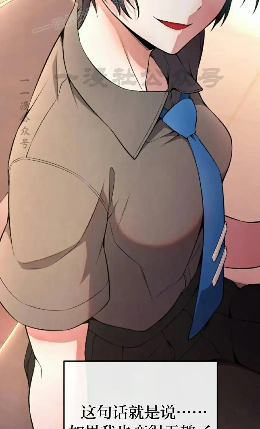 漫画里的罗康林 第144集 第70页