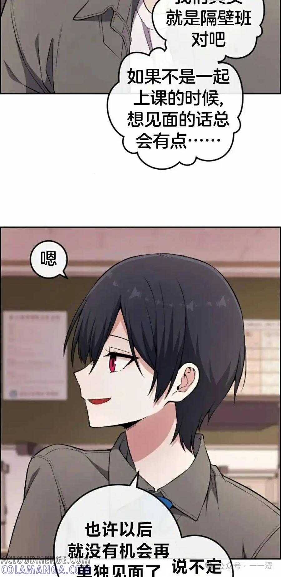 漫画里的罗康林 第144集 第65页