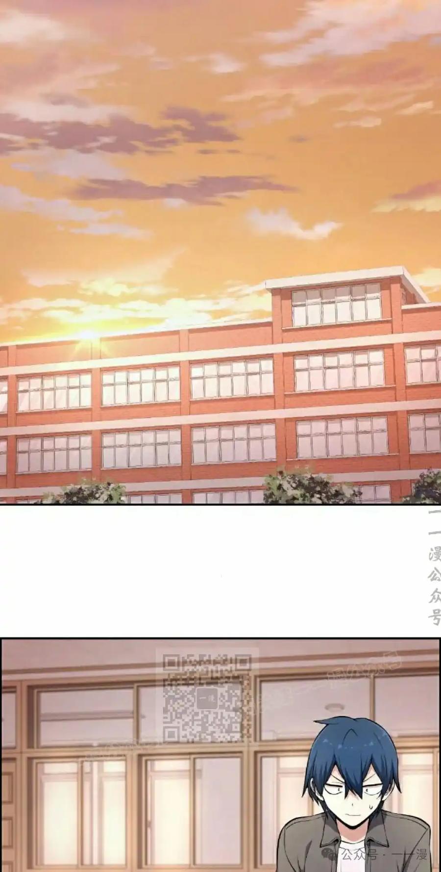 漫画里的罗康林 第144集 第43页