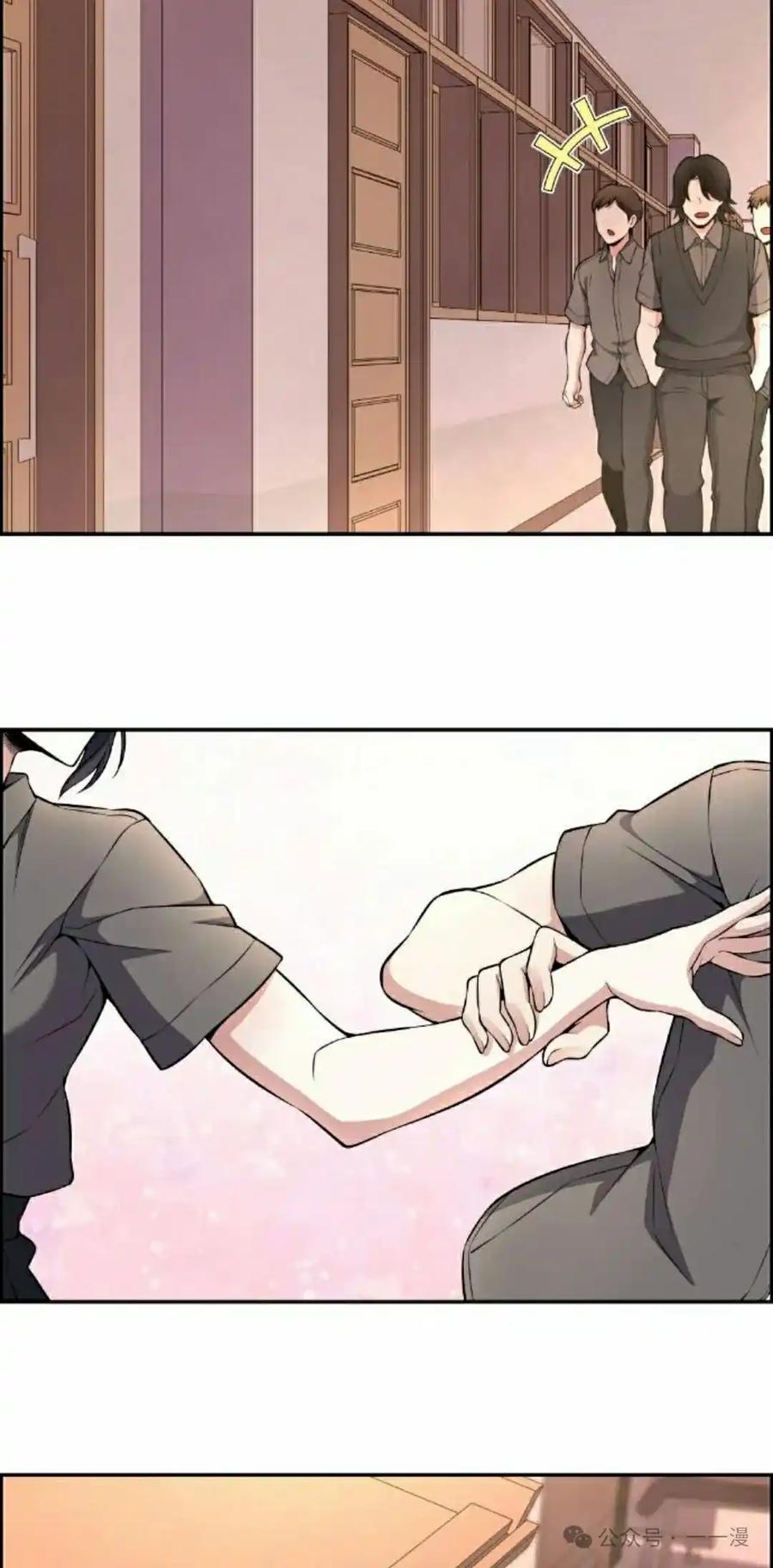 漫画里的罗康林 第144集 第58页