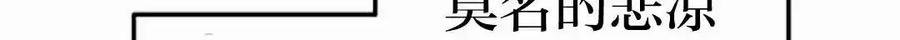 漫画里的罗康林 第144集 第97页