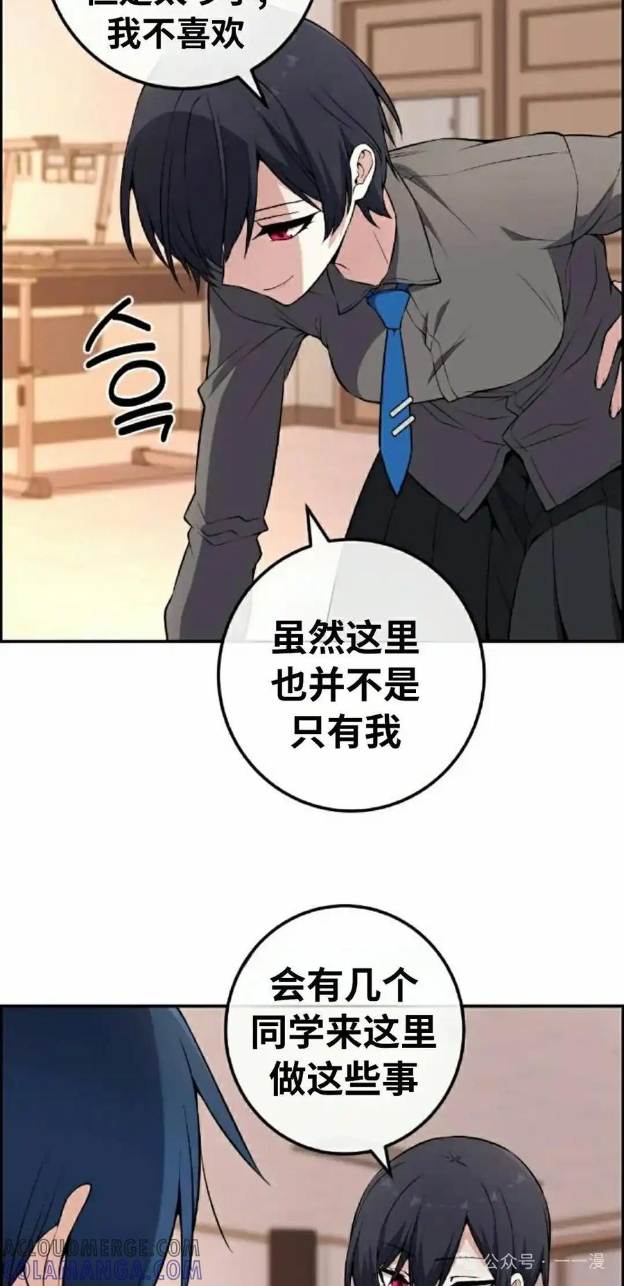 漫画里的罗康林 第144集 第5页
