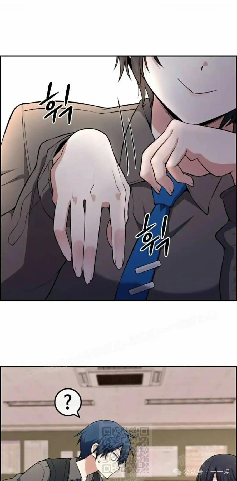 漫画里的罗康林 第144集 第19页