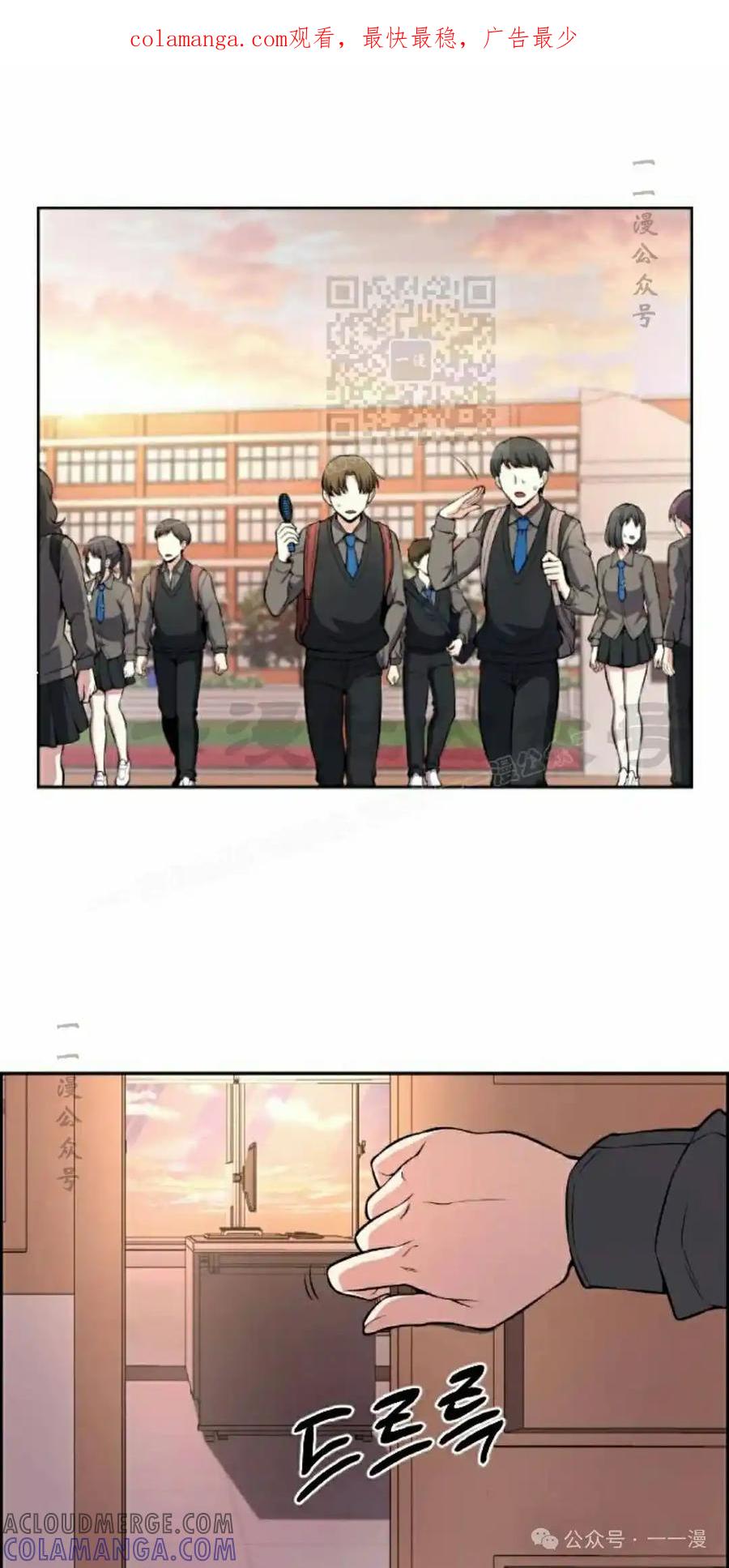 漫画里的罗康林 第144集 第1页