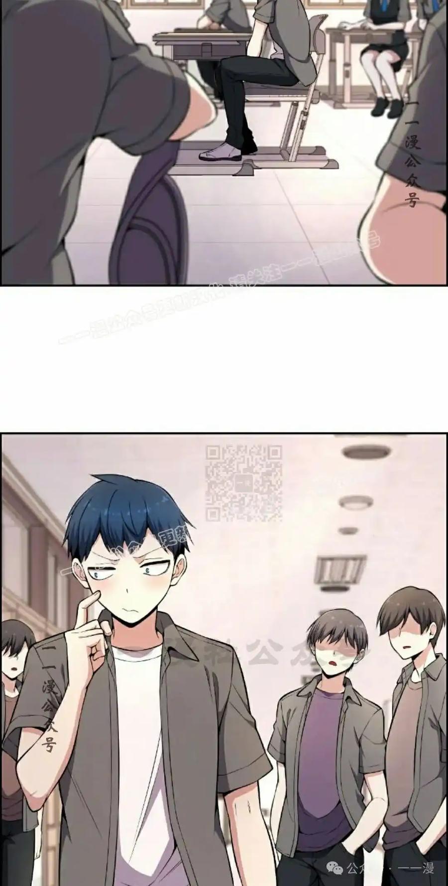 漫画里的罗康林 第144集 第47页