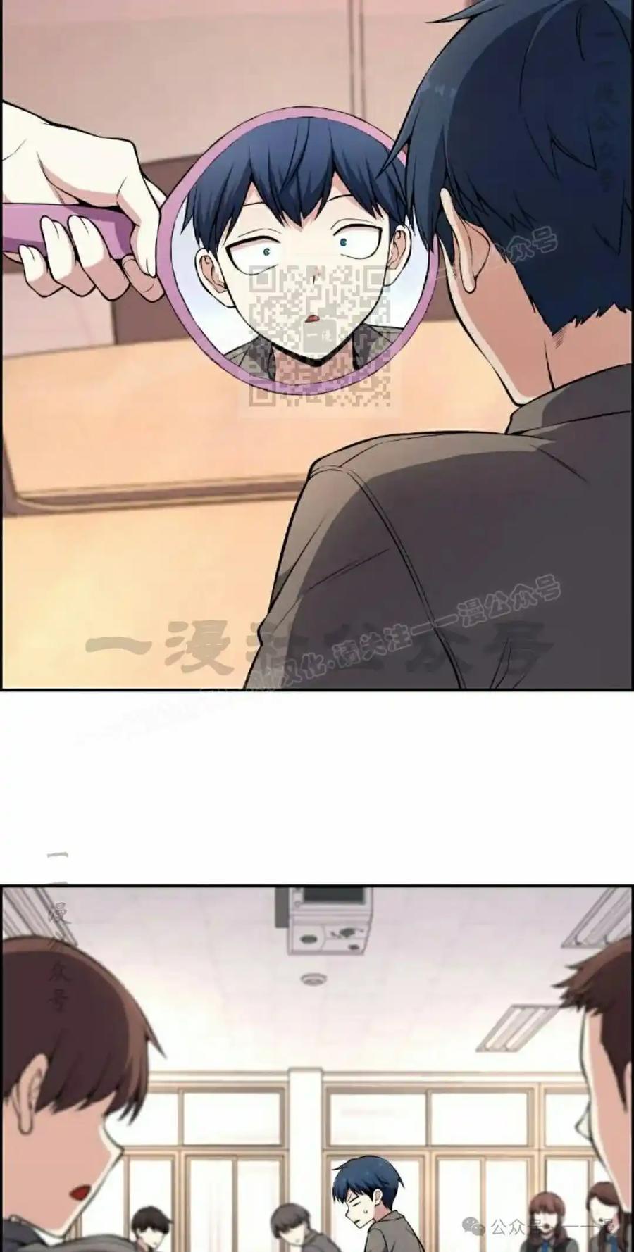漫画里的罗康林 第144集 第46页