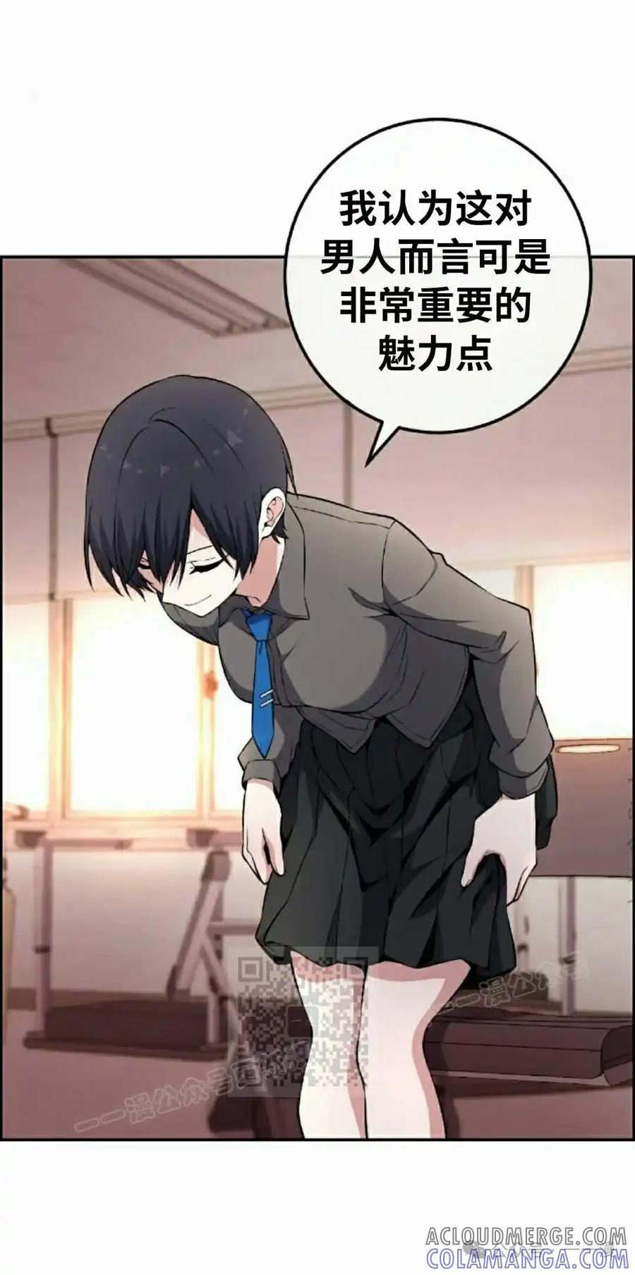 漫画里的罗康林 第144集 第33页