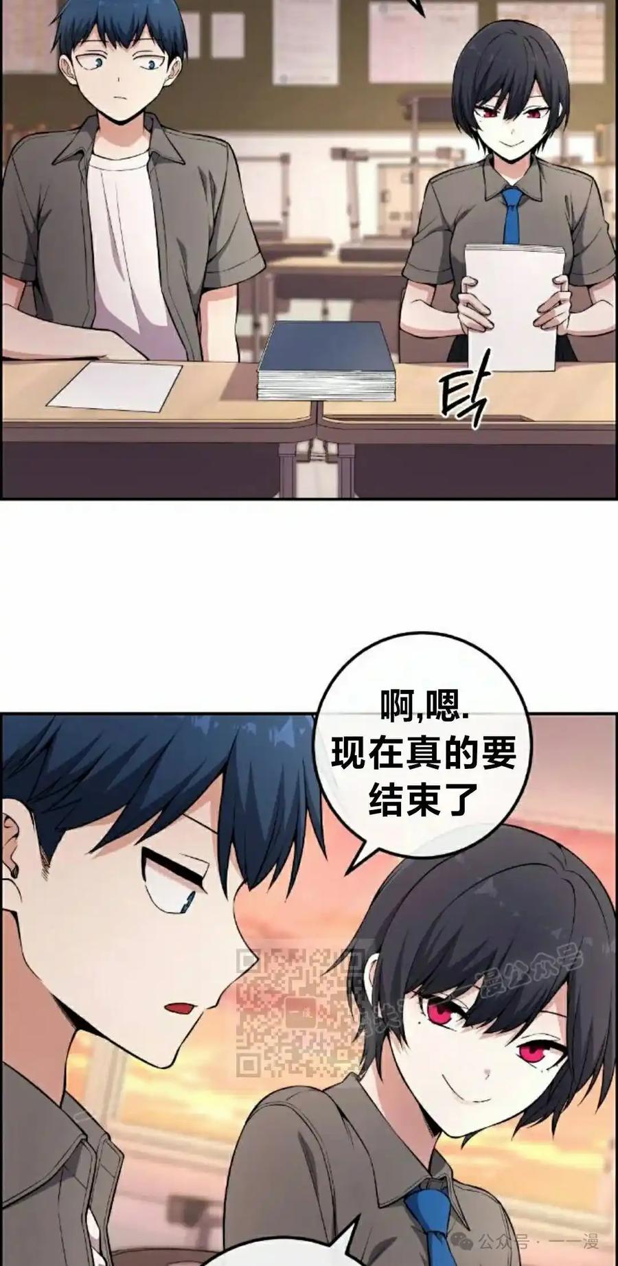 漫画里的罗康林 第144集 第63页
