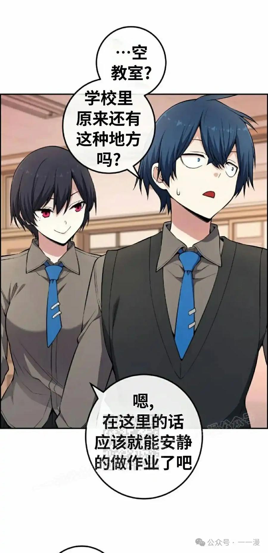 漫画里的罗康林 第144集 第3页