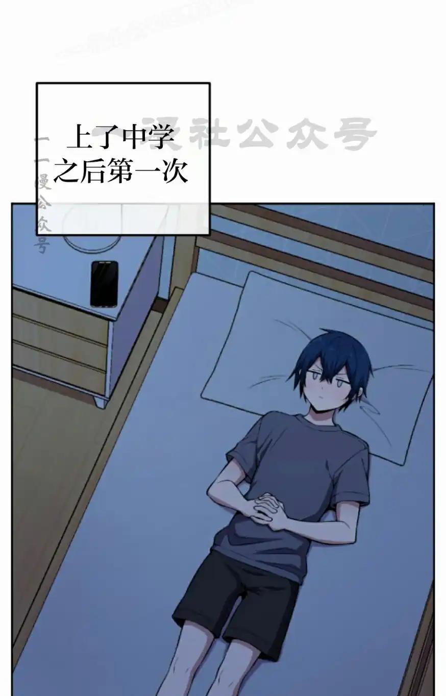 漫画里的罗康林 第144集 第40页