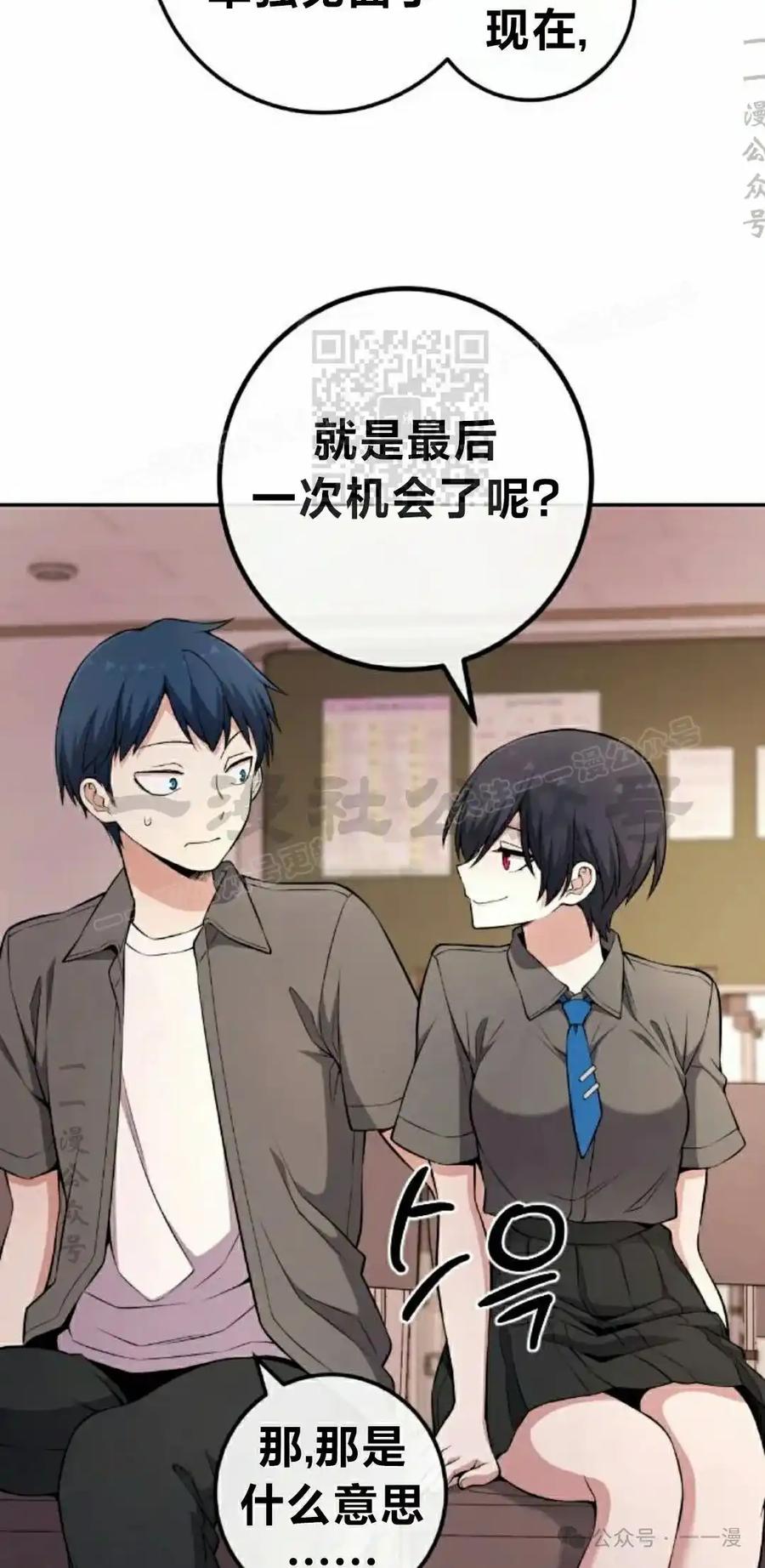 漫画里的罗康林 第144集 第66页