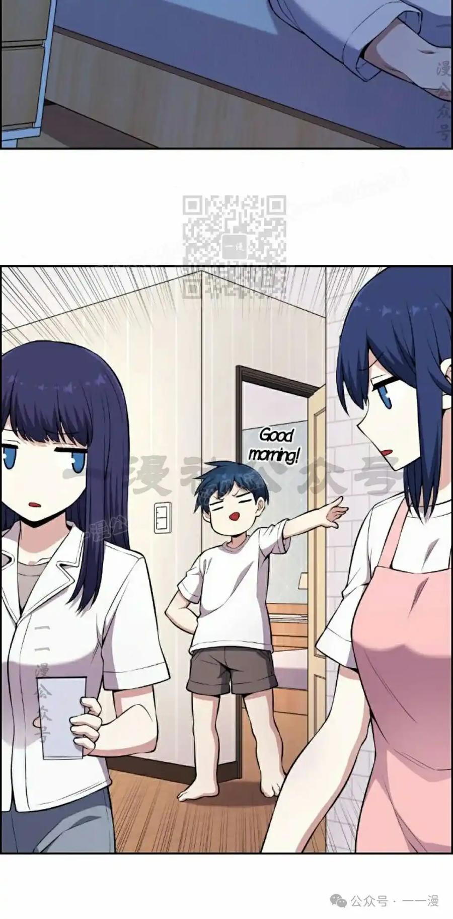 漫画里的罗康林 第144集 第56页