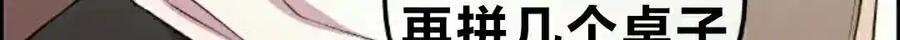漫画里的罗康林 第144集 第113页