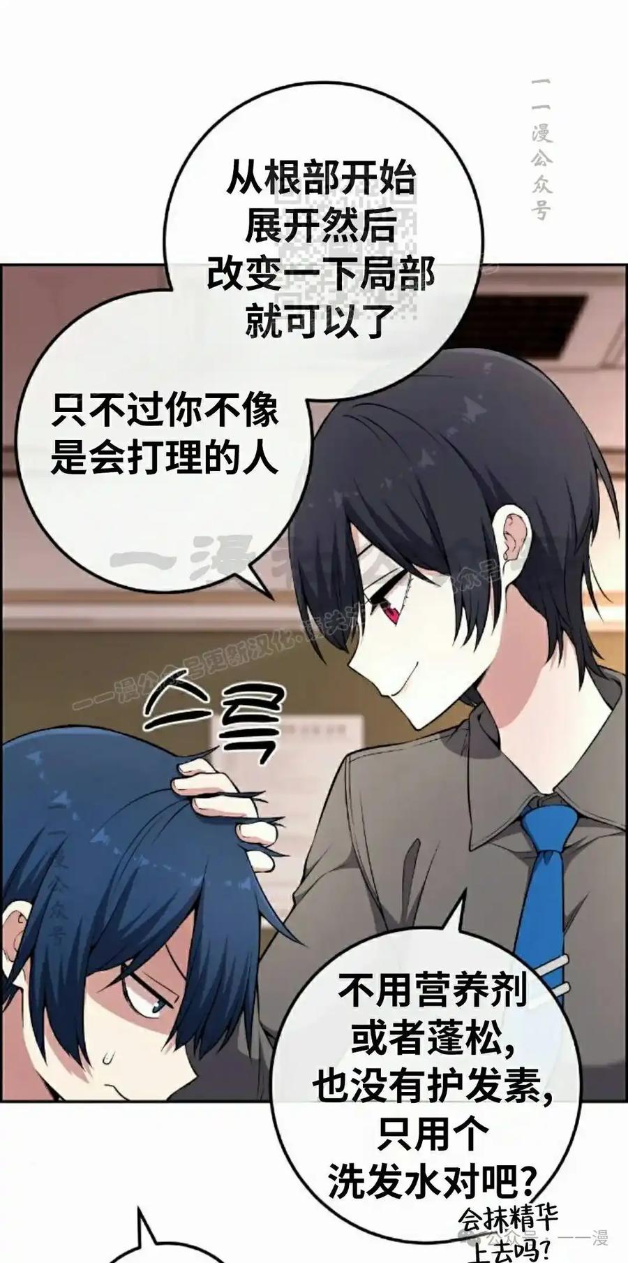 漫画里的罗康林 第144集 第31页