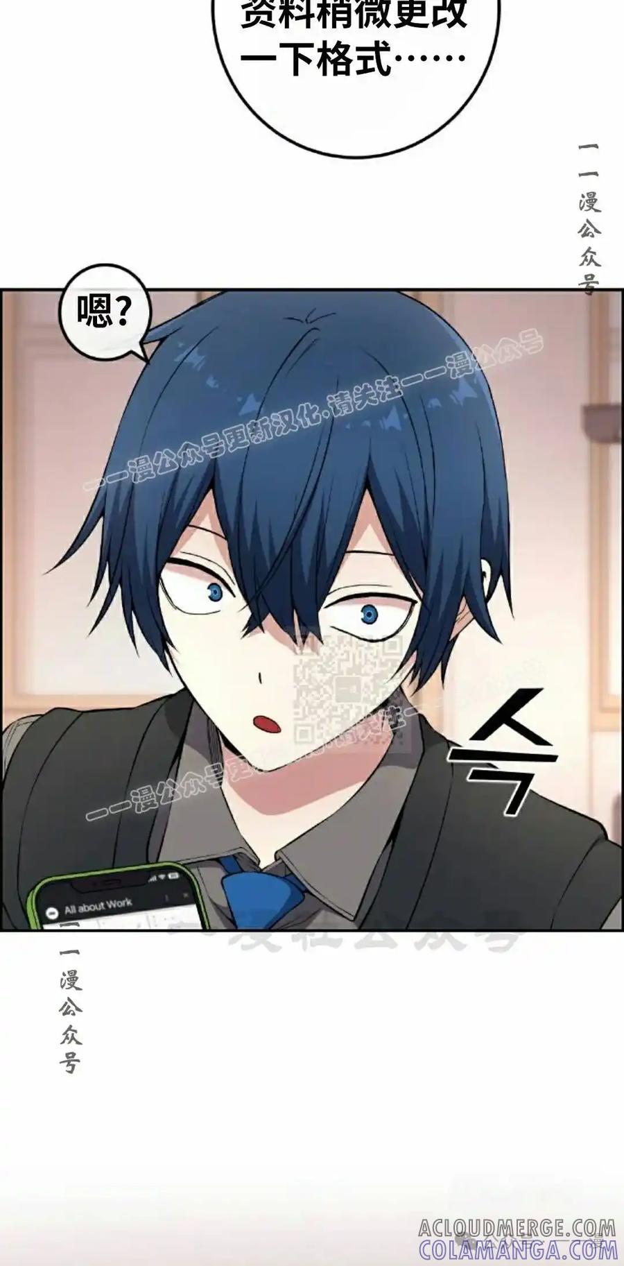 漫画里的罗康林 第144集 第17页