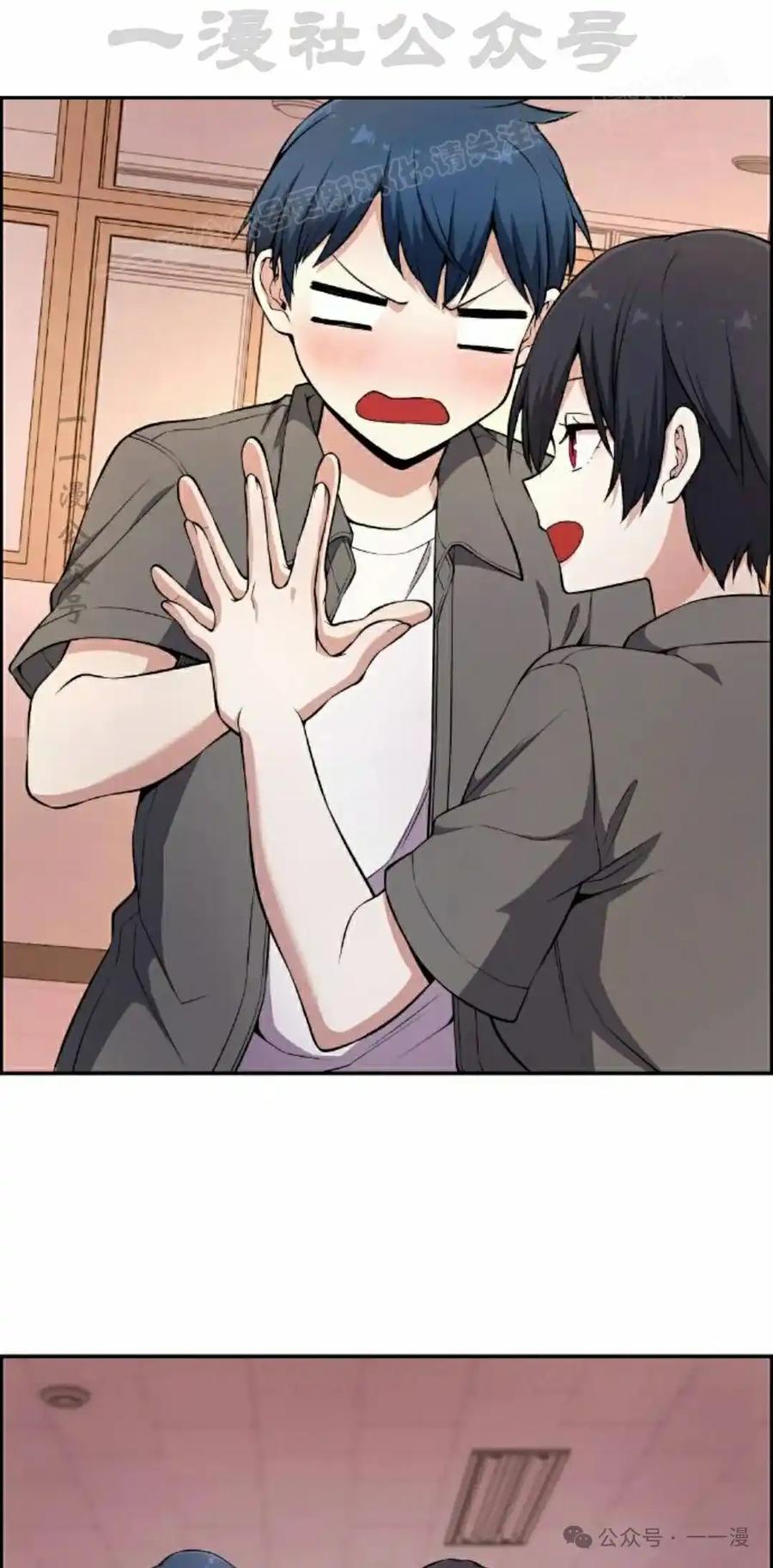 漫画里的罗康林 第144集 第54页