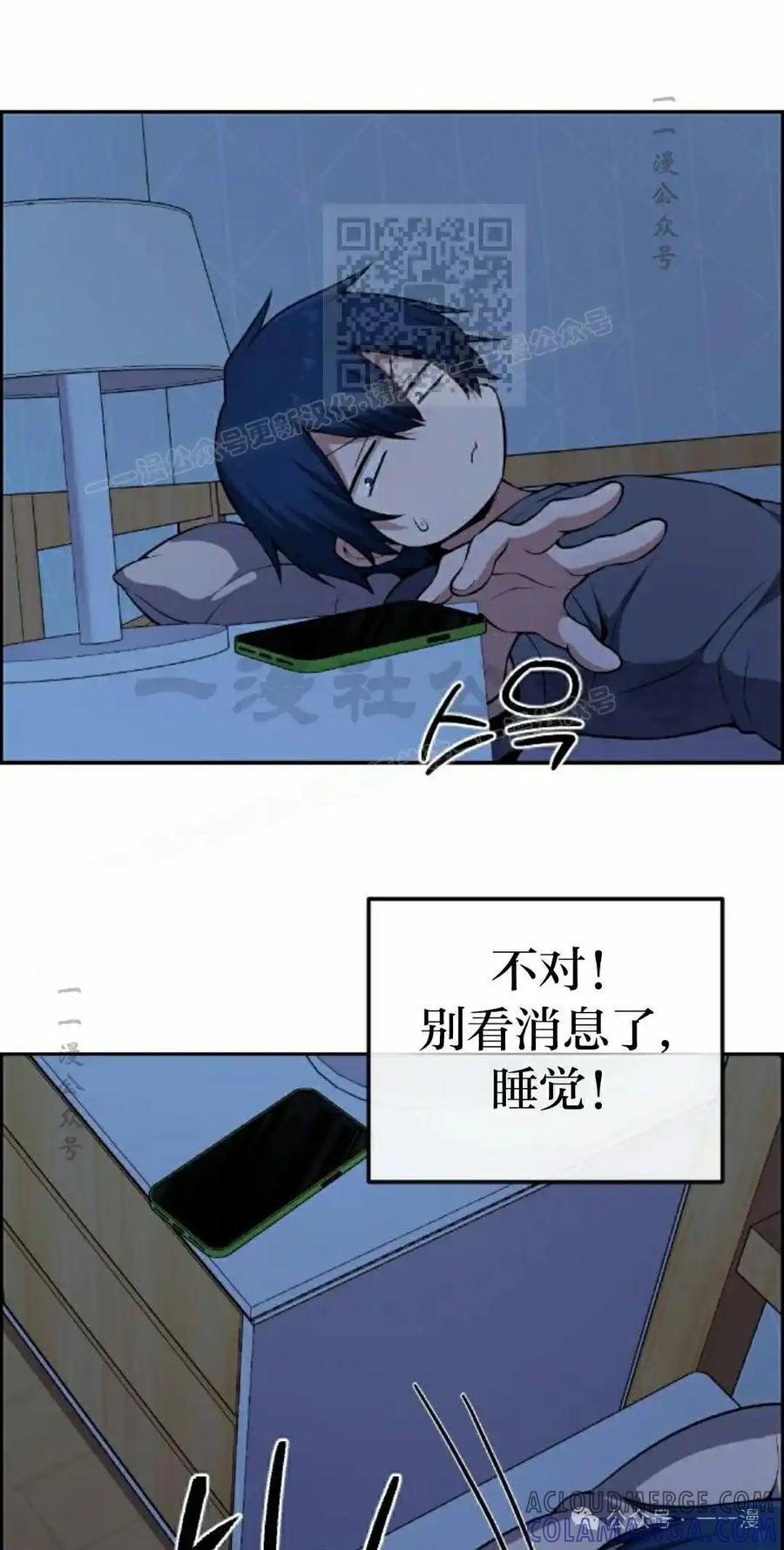 漫画里的罗康林 第144集 第41页