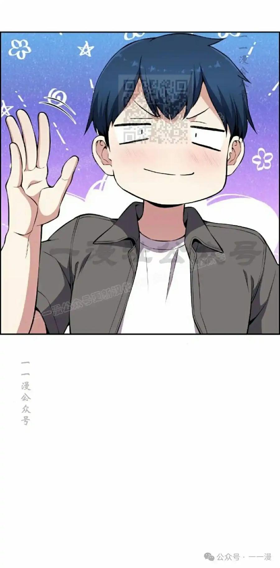 漫画里的罗康林 第144集 第51页