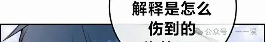 漫画里的罗康林 第145集 第114页