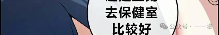 漫画里的罗康林 第145集 第88页