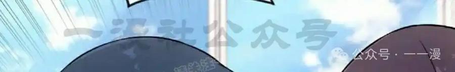 漫画里的罗康林 第145集 第75页