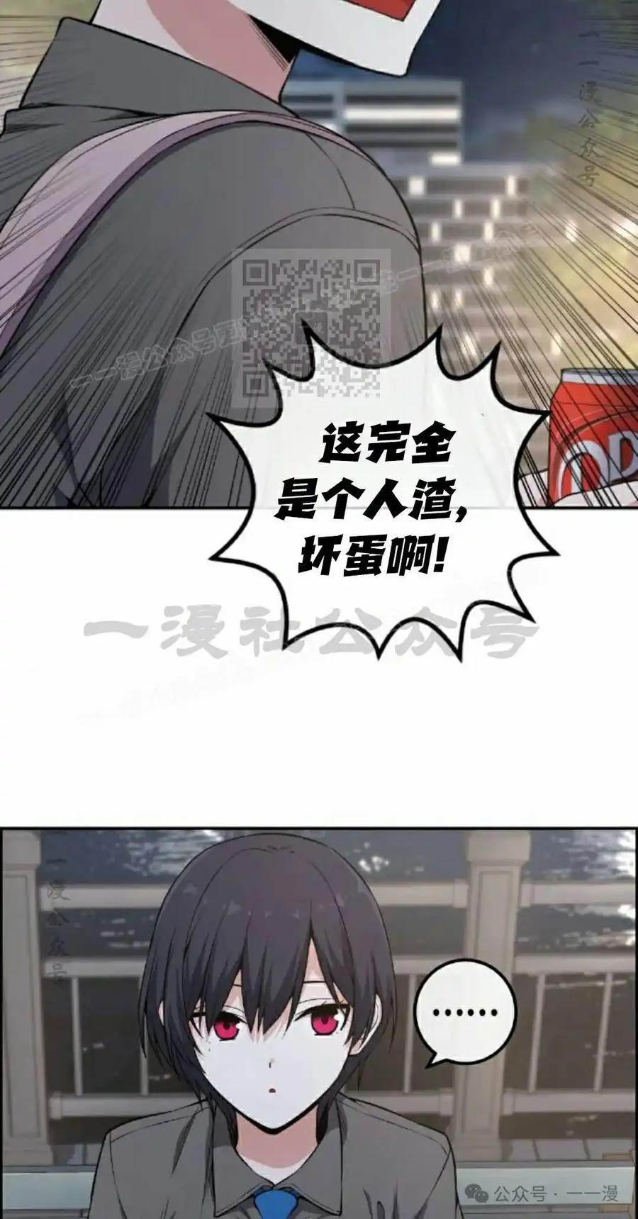 漫画里的罗康林 第145集 第6页